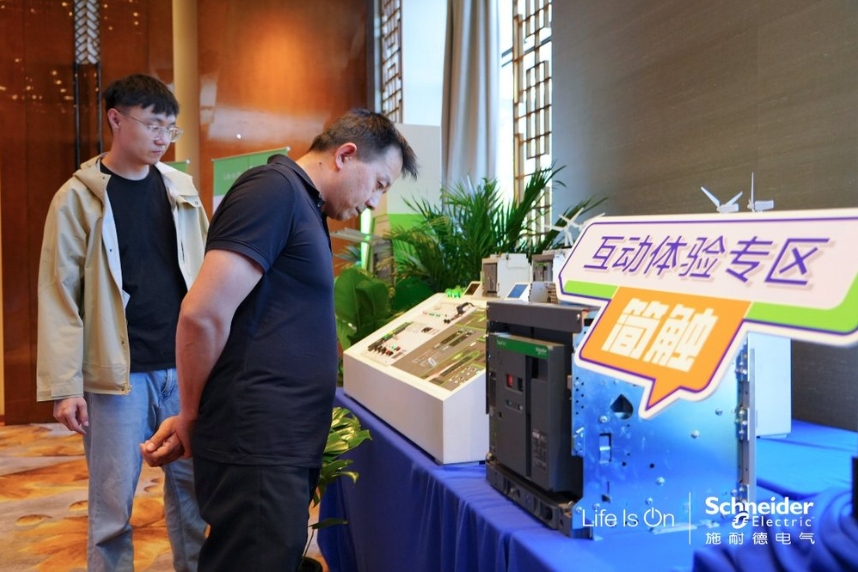 低壓科創(chuàng) 新質(zhì)未來｜施耐德電氣全新一代斷路器產(chǎn)品系列生態(tài)圈會議順利舉辦